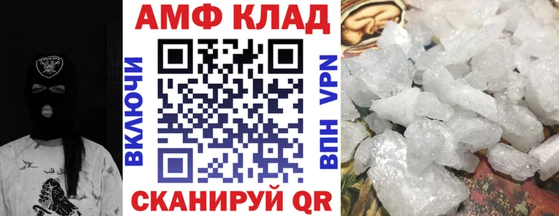Амфетамин VHQ  kraken сайт  Чебоксары 