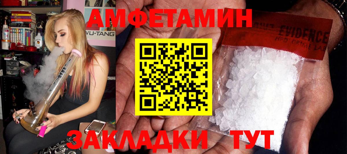 Amphetamine 98% Чебоксары