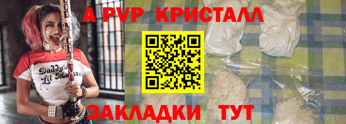 Чебоксары  A-PVP СК КРИС  Вход с VPN 