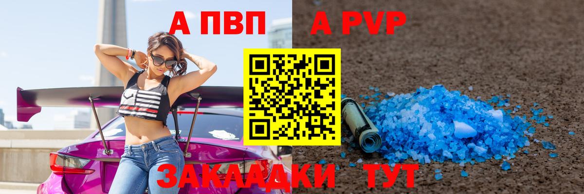 APVP крисы CK  A-PVP  Чебоксары 