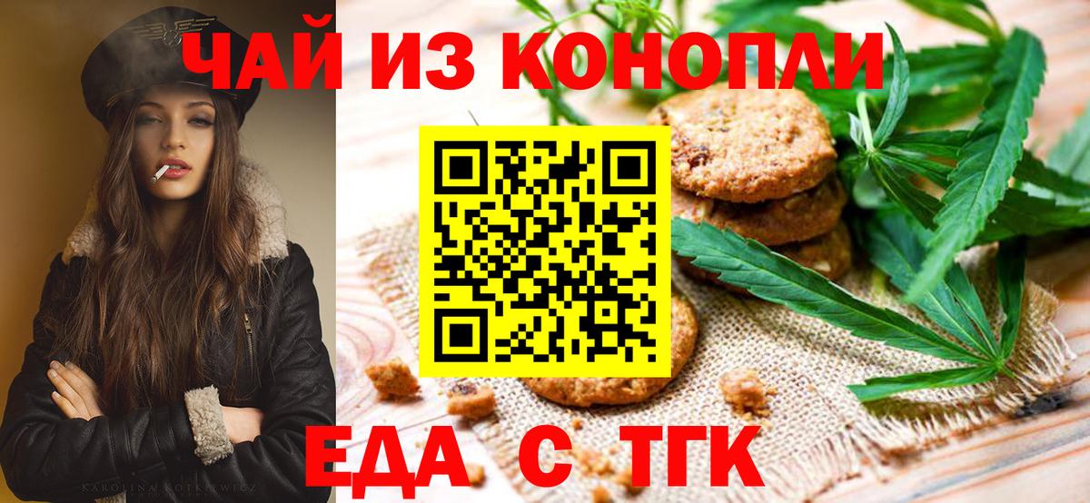 Canna-Cookies конопля  Чебоксары 
