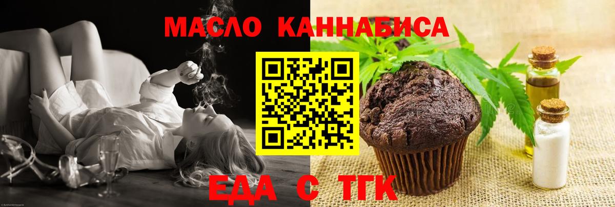 Чебоксары  Еда ТГК конопля  Вход с VPN 