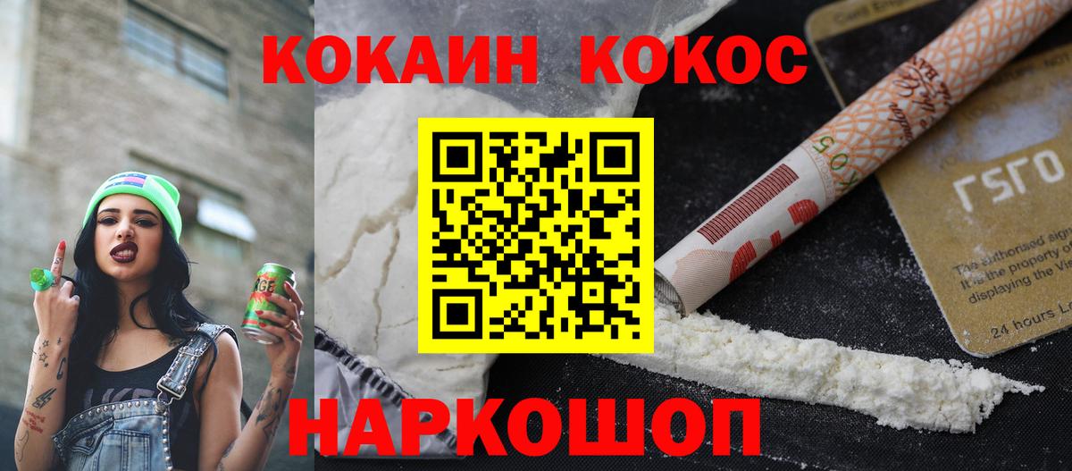 Cocaine Колумбийский Чебоксары
