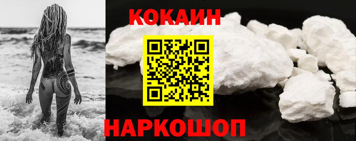 КОКАИН VHQ  Вход с VPN  Чебоксары 
