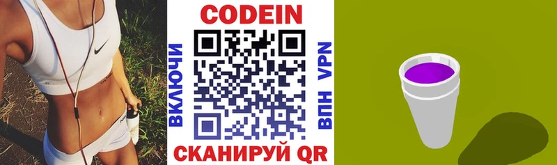 Кодеиновый сироп Lean напиток Lean (лин) Чебоксары