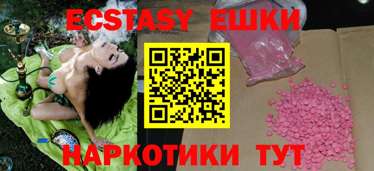 Ecstasy диски  Экстази таблы  Вход с VPN  Чебоксары 