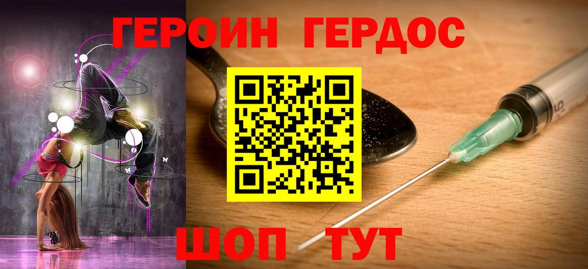 Героин герыч Чебоксары
