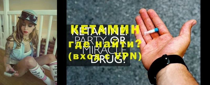 Кетамин ketamine Чебоксары