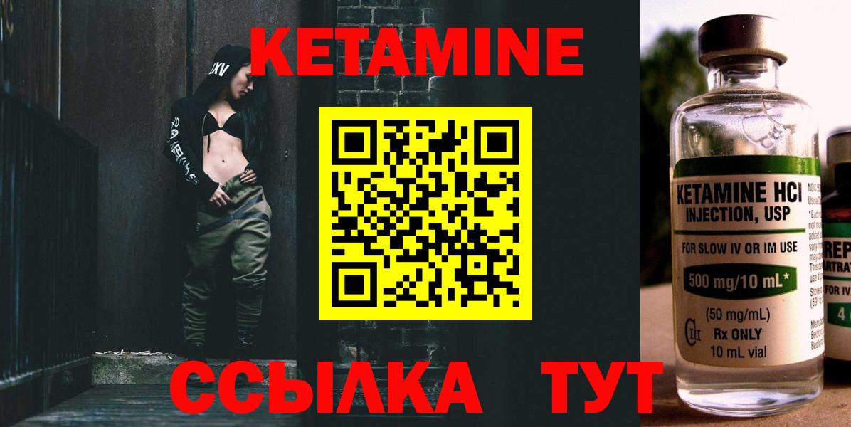КЕТАМИН VHQ  Вход с VPN  Чебоксары 