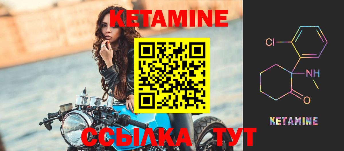Кетамин VHQ Чебоксары