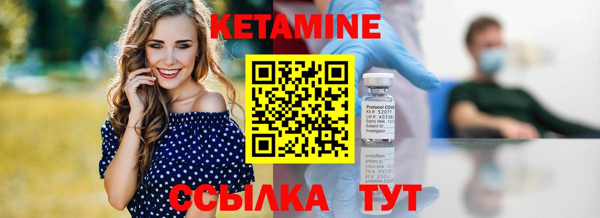 маркетплейс наркотические препараты  Чебоксары  Кетамин ketamine 