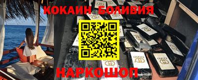 кокаин VHQ Бийск