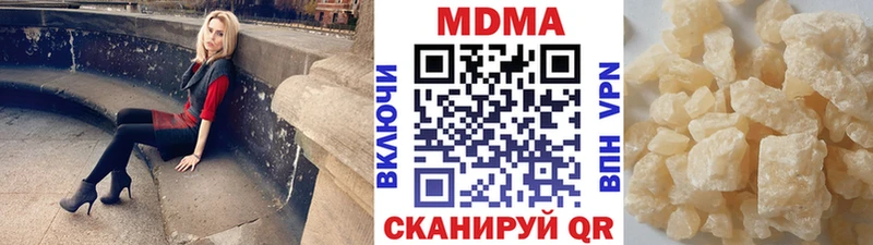 магазин продажи   мега зеркало  MDMA кристаллы  Чебоксары 