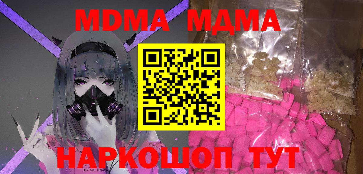 MDMA молли  МДМА  MDMA VHQ  Чебоксары 