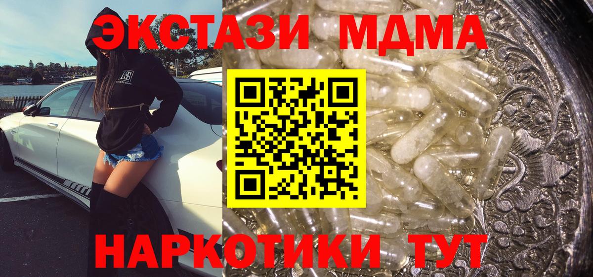 МДМА  Вход с VPN  МДМА VHQ  Чебоксары  MDMA crystal 