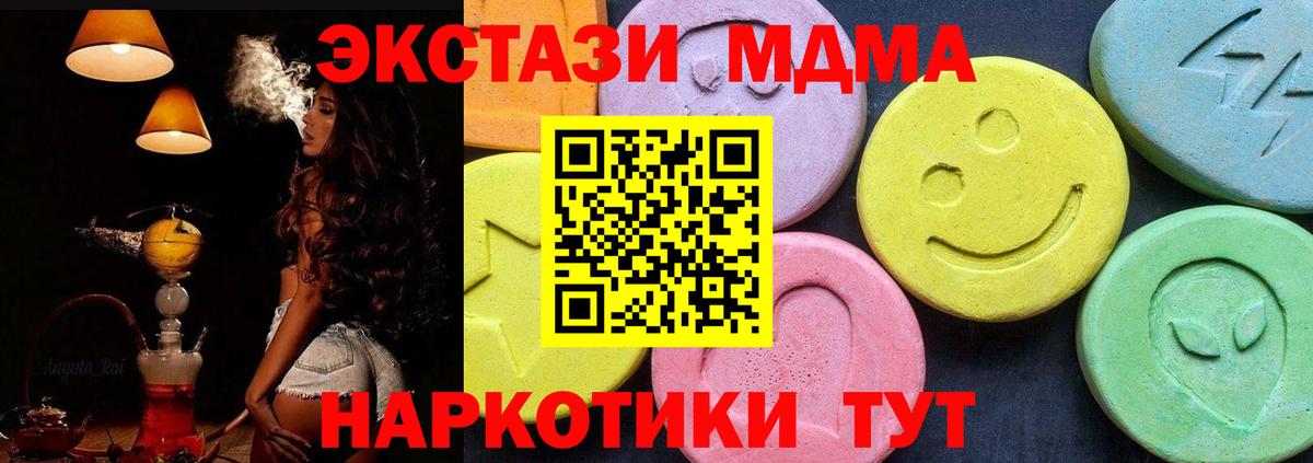 MDMA кристаллы Чебоксары