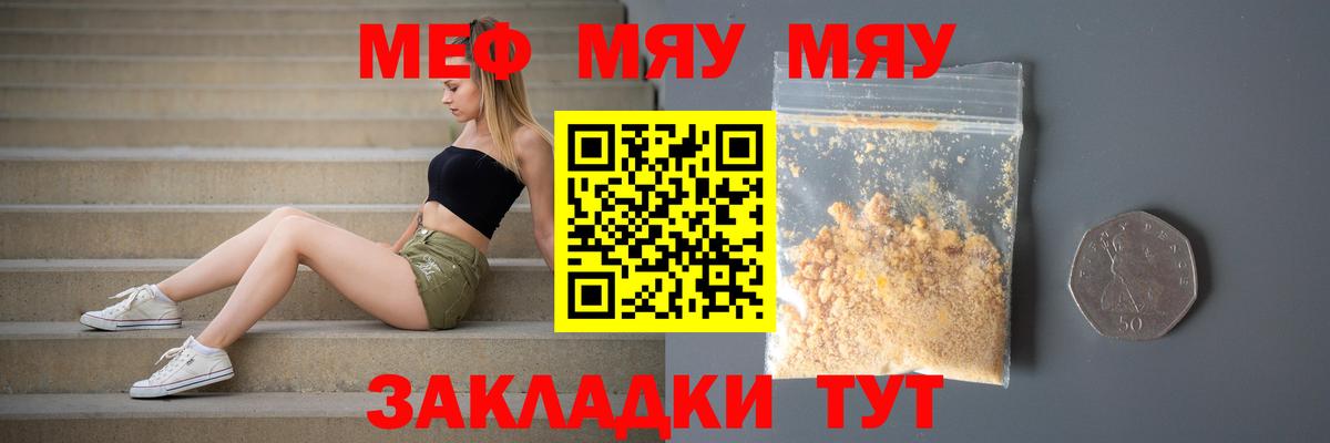 МЯУ-МЯУ кристаллы  Меф  Чебоксары  Мефедрон 4 MMC  купить  сайты  mega маркетплейс  Мефедрон 