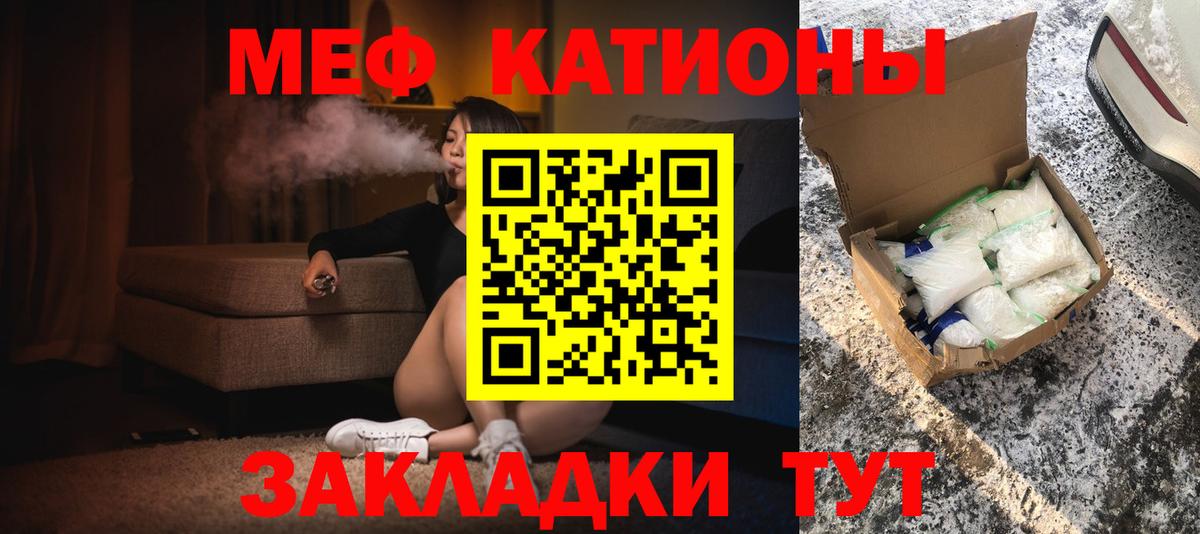 МЯУ-МЯУ мука  Вход с VPN  МЯУ-МЯУ  МЕФ мука  Чебоксары 