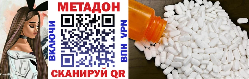 Метадон methadone  omg зеркало  Чебоксары 