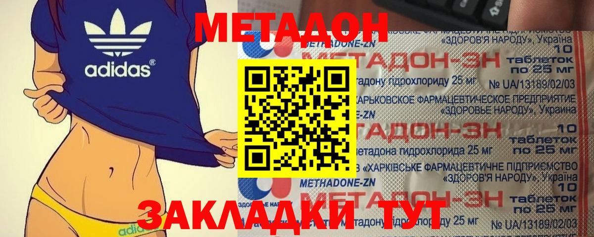 Чебоксары  Метадон белоснежный  Вход с VPN  Метадон белоснежный 