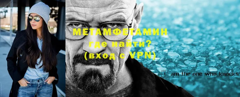 Метамфетамин мет  Чебоксары 