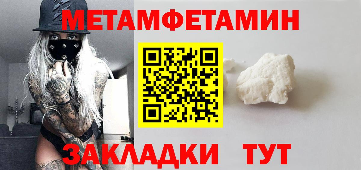 Метамфетамин витя Чебоксары