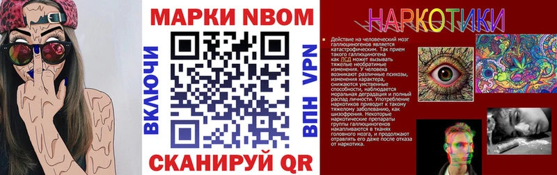 Марки NBOMe 1500мкг ссылка на мегу ссылки Чебоксары