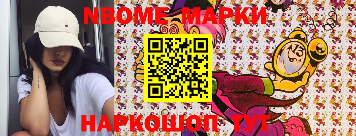 Марки 25I-NBOMe 1500мкг  Чебоксары 