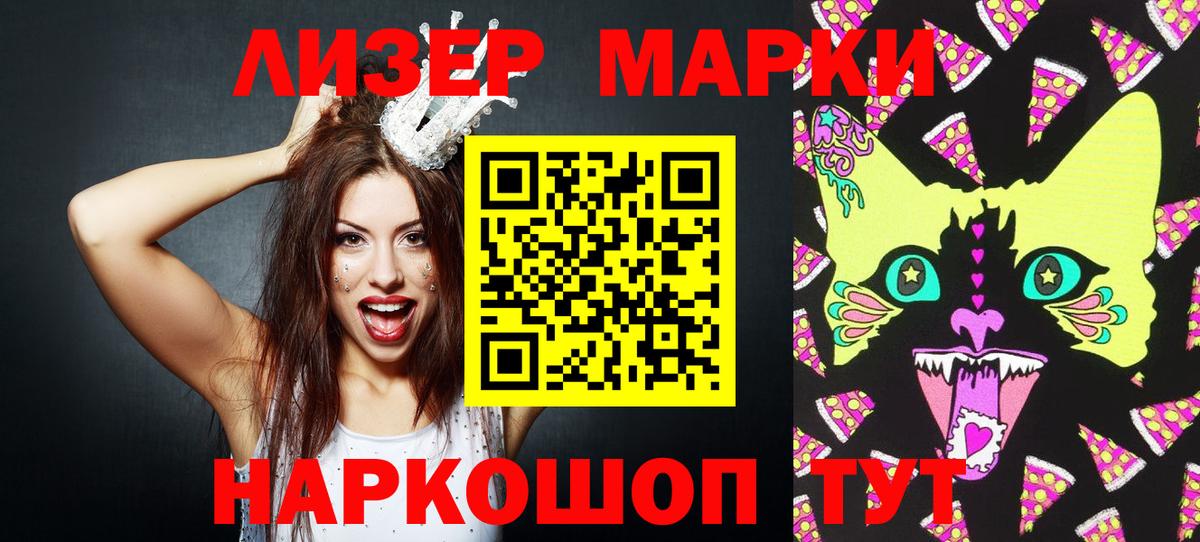 Марки N-bome 1,5мг Чебоксары