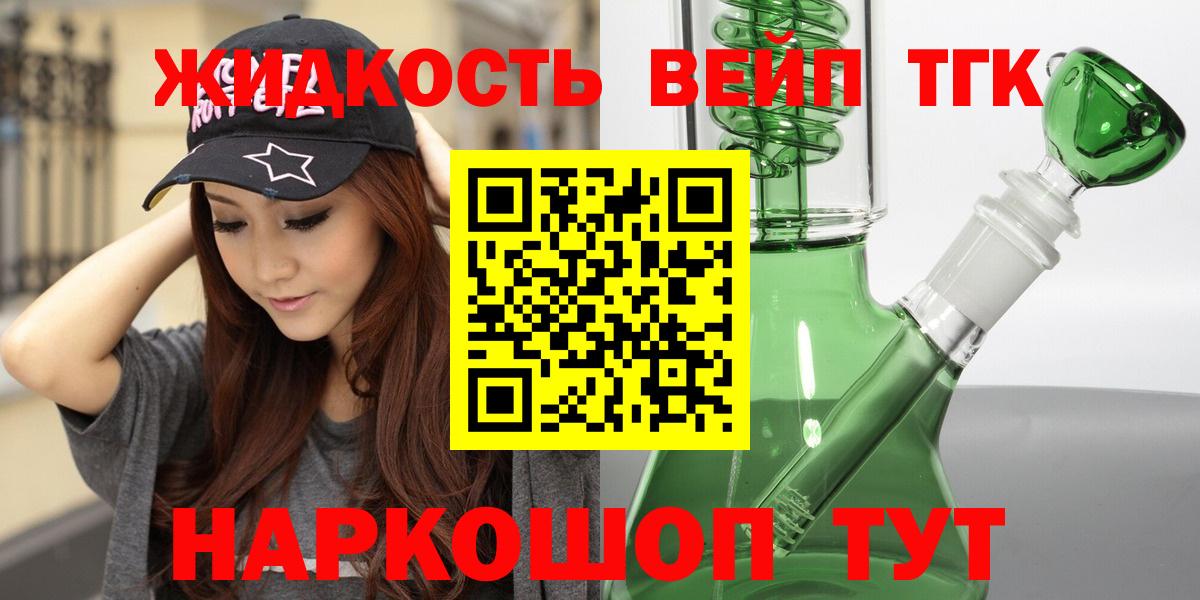 ТГК Wax  mega маркетплейс  Чебоксары  Дистиллят ТГК жижа 