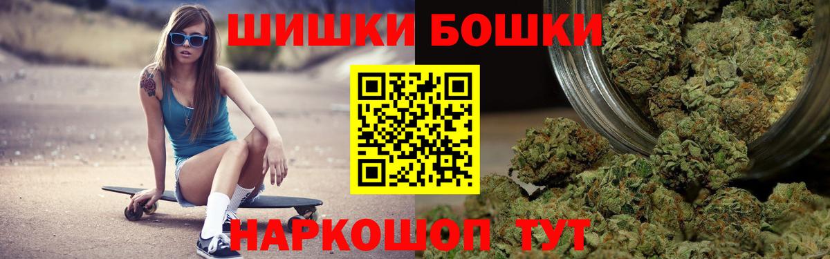 Марихуана Amnesia  Марихуана White Widow  Бошки Шишки индика  Чебоксары  Вход с VPN 