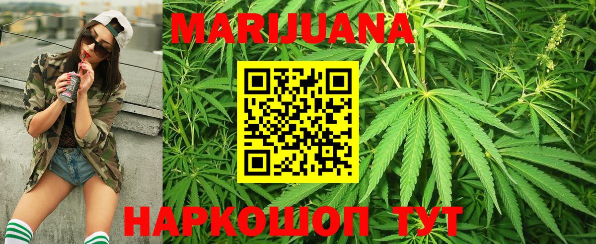 Канабис LSD WEED Чебоксары