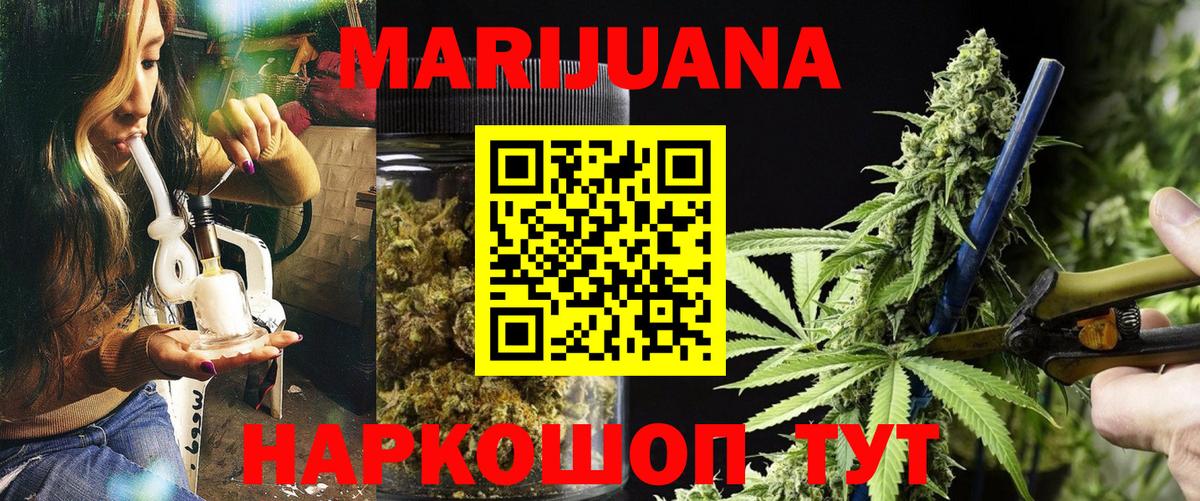 МАРИХУАНА White Widow  Чебоксары  Канабис конопля  Канабис SATIVA & INDICA 